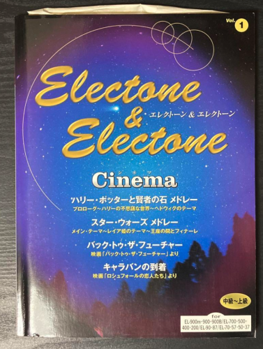 Electone and Electone Cinema Vol.1 